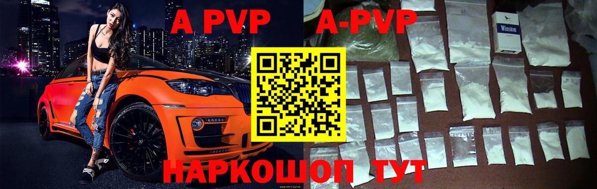 Alpha PVP VHQ  Вход с VPN  Alfa_PVP  Дедовск 