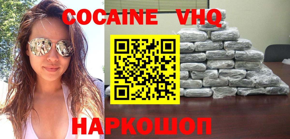 Cocaine Боливия Дедовск