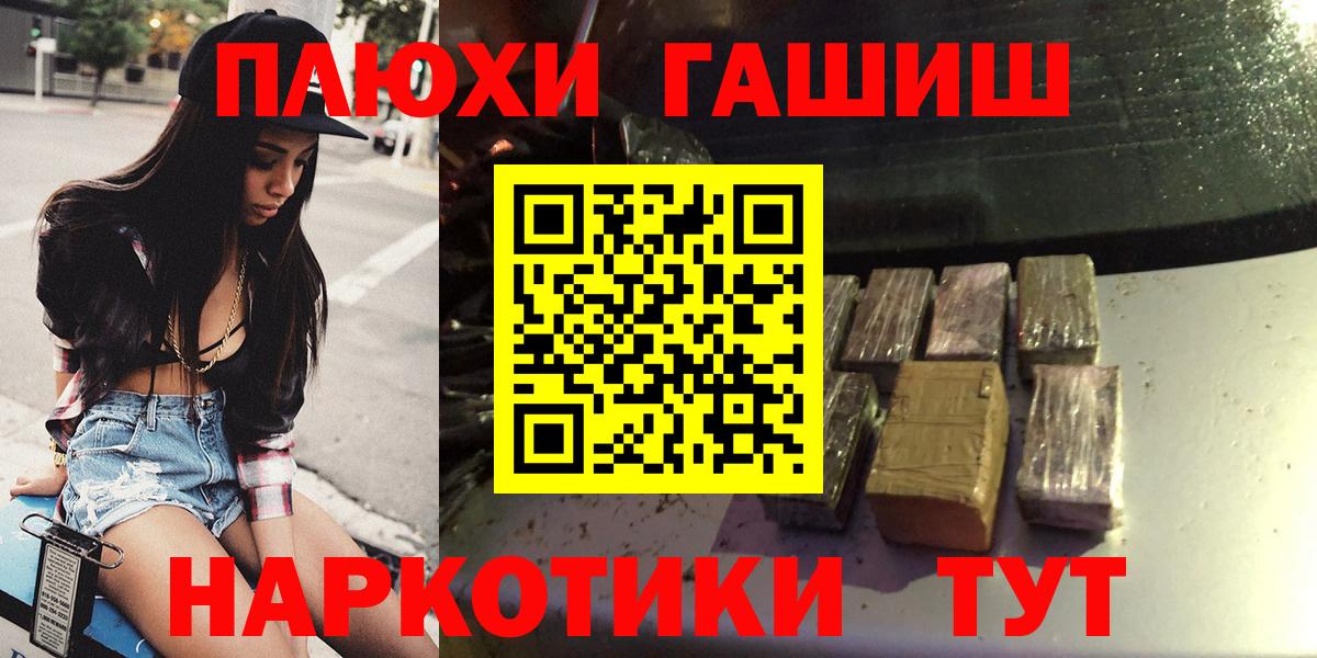 ГАШИШ hashish Дедовск