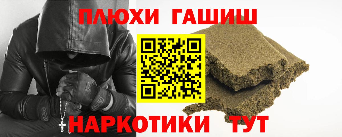 Дедовск  ГАШ  Вход с VPN  ГАШИШ VHQ  ГАШ убойный 