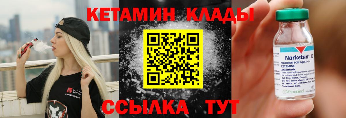 Дедовск  Кетамин ketamine  Кетамин VHQ  Вход с VPN 