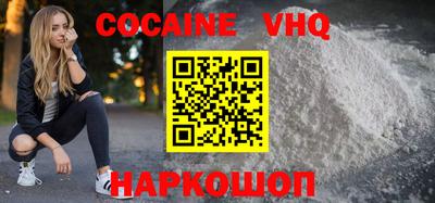 COCAINE Балашиха