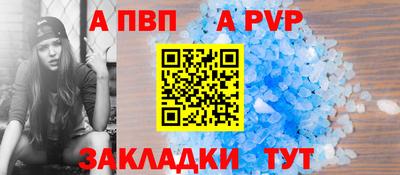 прущий лед Балаково