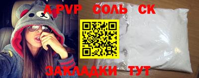прущий лед Балаково