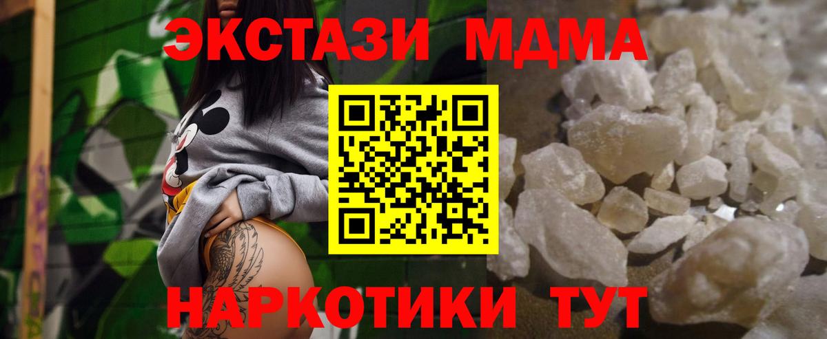 МДМА VHQ  МДМА молли  МДМА  Дедовск  Вход с VPN 