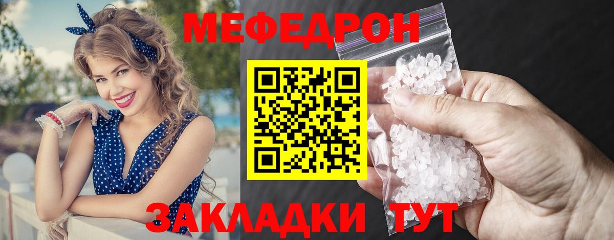 Мефедрон мука Дедовск