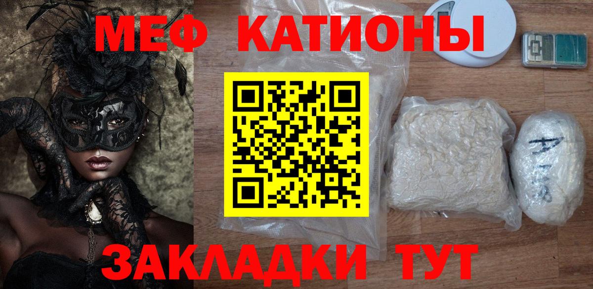 Мефедрон мука  МЯУ-МЯУ VHQ  Вход с VPN  Дедовск 