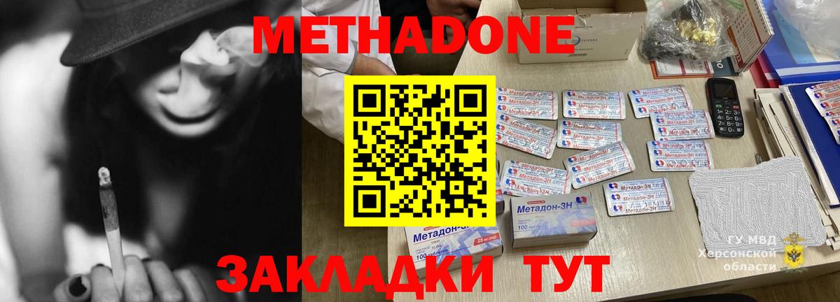 кракен вход  МЕТАДОН methadone  Вход с VPN  Дедовск 