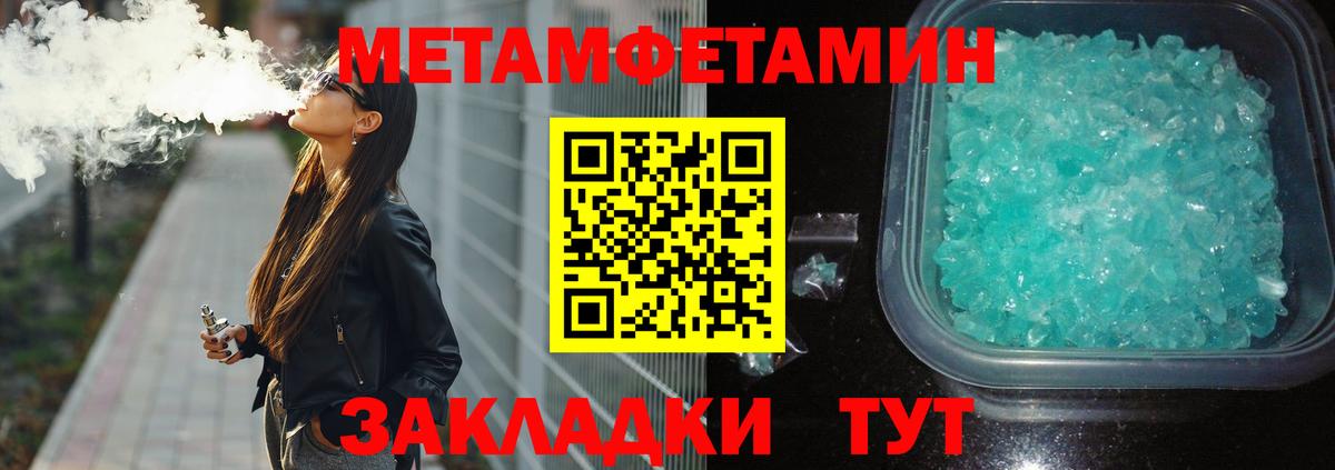 Метамфетамин Methamphetamine Дедовск