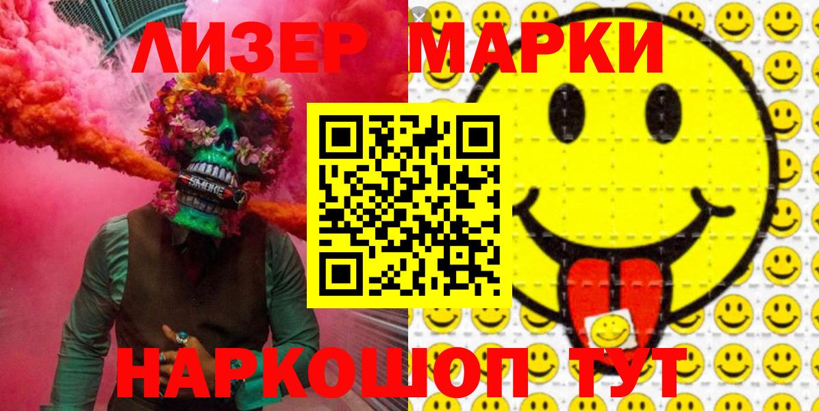 Дедовск  Марки NBOMe 1,8мг  Наркотические марки  Вход с VPN  Марки NBOMe 1,8мг 