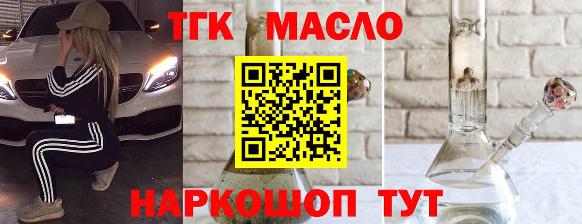 Дистиллят ТГК жижа  Вход с VPN  Дедовск 